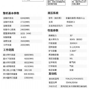 HY90輪式抓木機(jī)