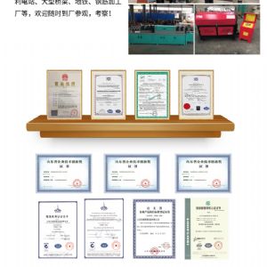 鋼筋數(shù)控設(shè)備-調(diào)直切斷機(jī)