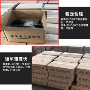瀝青灌縫機(jī)專用膠